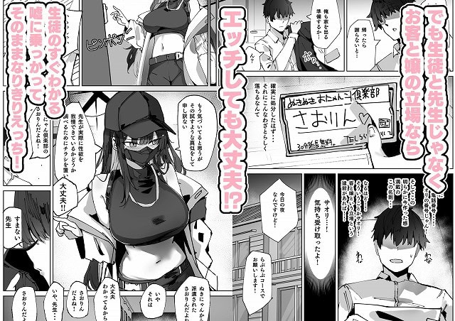 デリヘル呼んだら〇〇〇が来た2