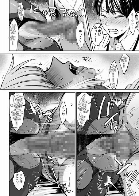 ブラック企業の仮眠室がヤリ部屋になってた話7