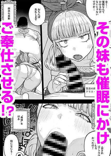 ユニークジョブ【種付けおじさん】を獲得しました【総集編】5