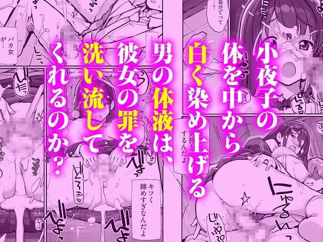 万引きJKは自ら檻に入る25