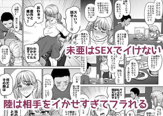 今までの彼氏でイけなかった、今までの彼女をイかせすぎた、幼馴染同士の真剣SEX勝負？？2