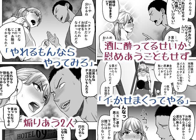 今までの彼氏でイけなかった、今までの彼女をイかせすぎた、幼馴染同士の真剣SEX勝負？？3