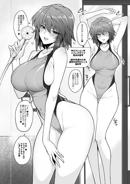 俺にだけ超VIP対応してくれる性感エステのお姉さん7