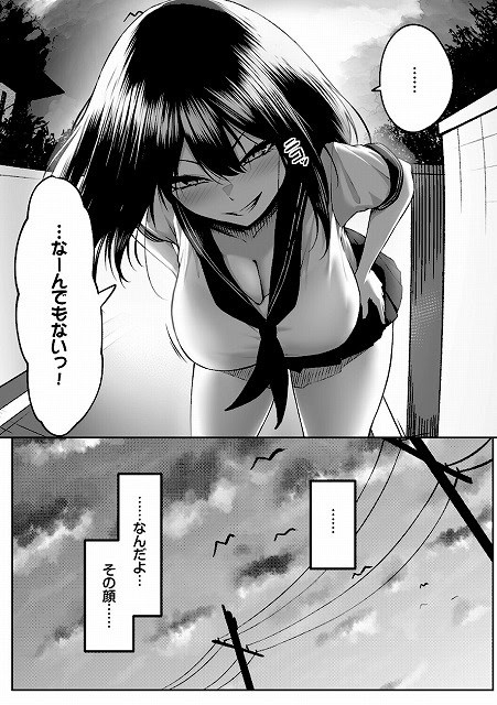 十年の恋より一週間の性 公式サンプルのため安全安心エロ画像No (13)