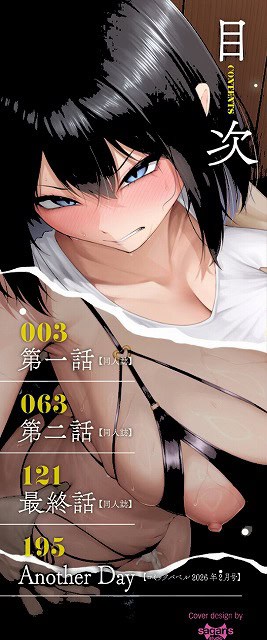 十年の恋より一週間の性 公式サンプルのため安全安心エロ画像No (2)