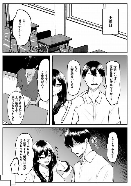 十年の恋より一週間の性 公式サンプルのため安全安心エロ画像No (22)