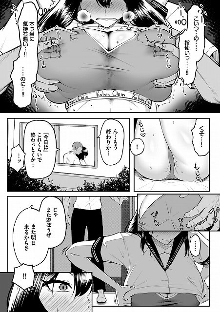 十年の恋より一週間の性 公式サンプルのため安全安心エロ画像No (28)