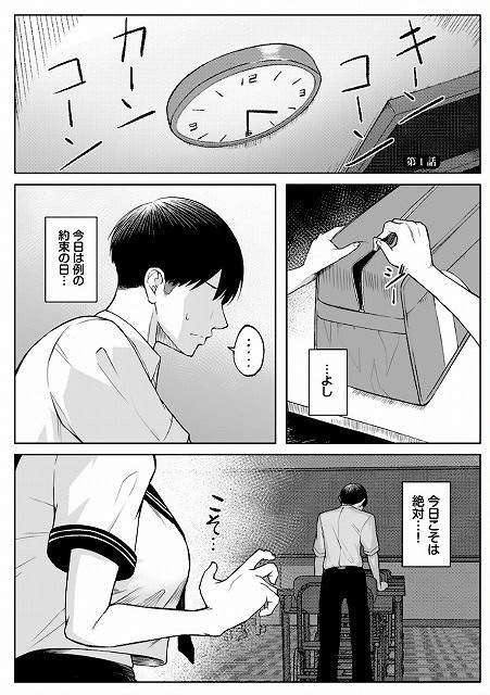 十年の恋より一週間の性 公式サンプルのため安全安心エロ画像No (3)