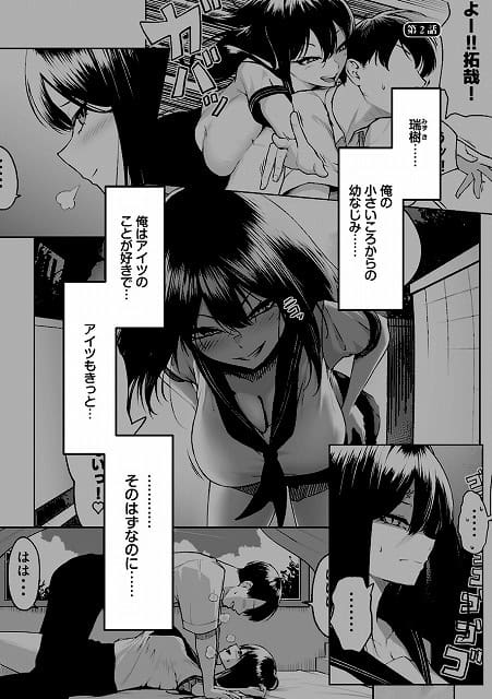 十年の恋より一週間の性 公式サンプルのため安全安心エロ画像No (32)