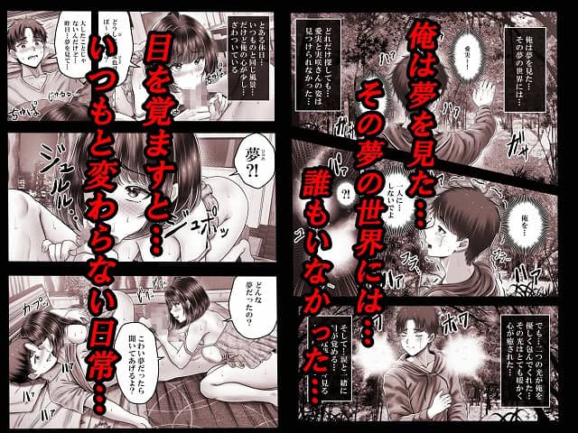 君が孕むその年の離れた黒髪姉妹とお〇こする話感動の完結総集編まで限界突破セックス1 (5)