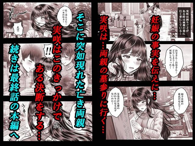 君が孕むその年の離れた黒髪姉妹とお〇こする話感動の完結総集編まで限界突破セックス1 (8)