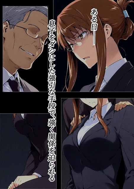 咲子さんノ姦通模様 ＃12