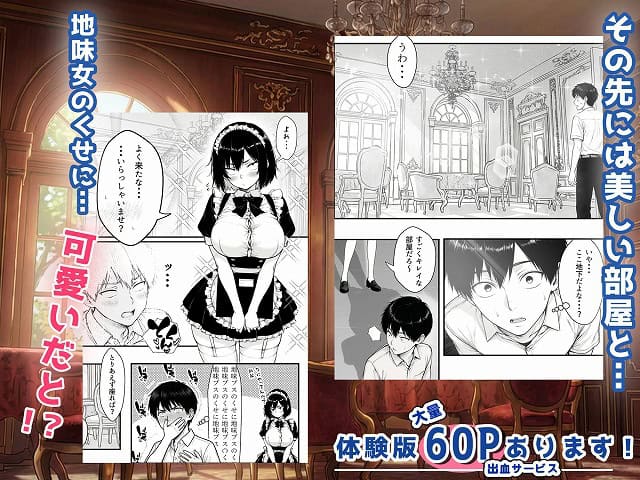 地味なクラスメイトがコンカフェ店員！？くっそドハマりして散財してしまった件05