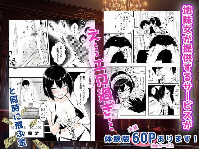 地味なクラスメイトがコンカフェ店員！？くっそドハマりして散財してしまった件06