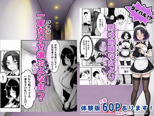 地味なクラスメイトがコンカフェ店員！？くっそドハマりして散財してしまった件08