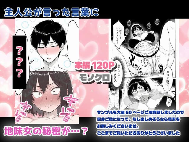 地味なクラスメイトがコンカフェ店員！？くっそドハマりして散財してしまった件10