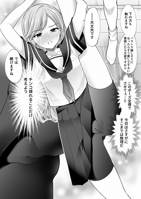 塾の上のマッサージ屋さん‐道連れ快楽堕ち編‐違法サイトは危険です。こちらは公式サンプルエロ漫画画像です。no (8)