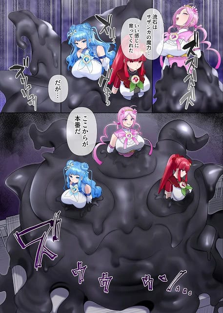 夢幻聖姫エクスファントムseason3全てを奪われる希望の魔法少女後編サンプル (3)