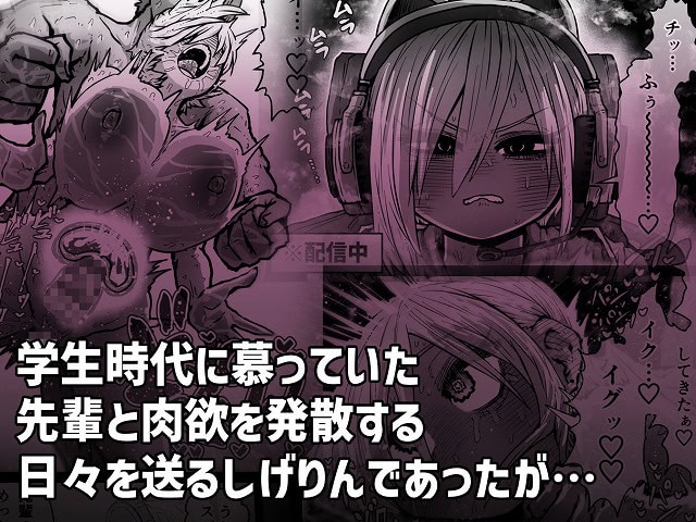 大人気配信者ときどきメス猫《後輩は陰キャ上がりのインフルエンサー》2