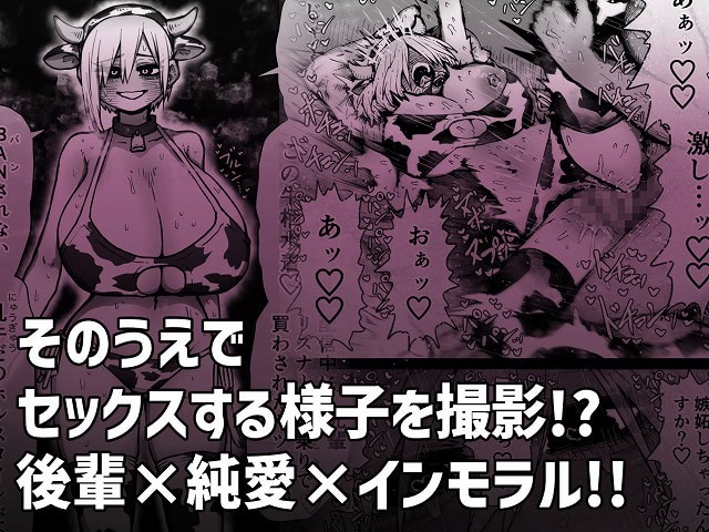 大人気配信者ときどきメス猫《後輩は陰キャ上がりのインフルエンサー》5