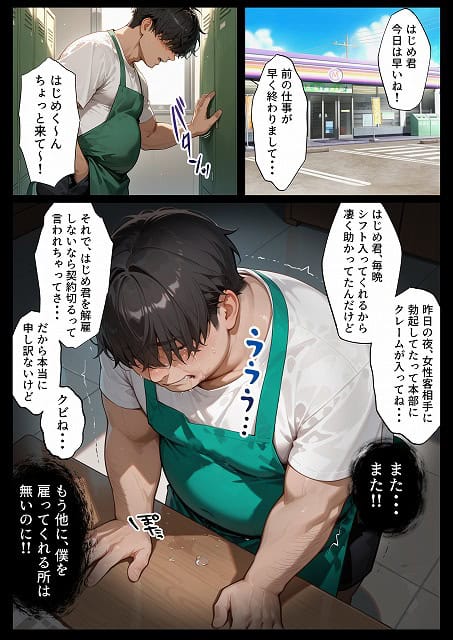 孕ませメイドの子作りご奉仕〜童貞で臭くて冴えないボクが突然世界一のお金持ちになった件〜VOL (16)漫画