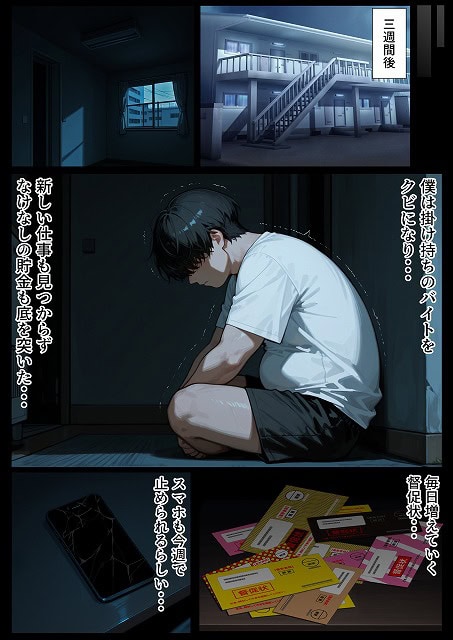 孕ませメイドの子作りご奉仕〜童貞で臭くて冴えないボクが突然世界一のお金持ちになった件〜VOL (17)漫画