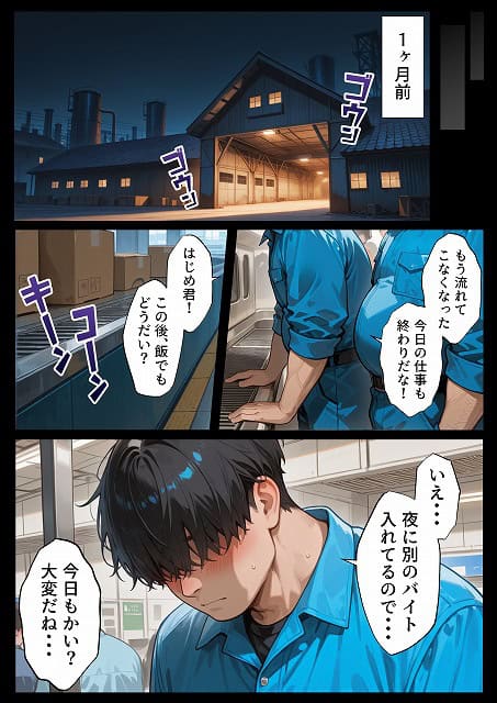 孕ませメイドの子作りご奉仕〜童貞で臭くて冴えないボクが突然世界一のお金持ちになった件〜VOL (9)漫画