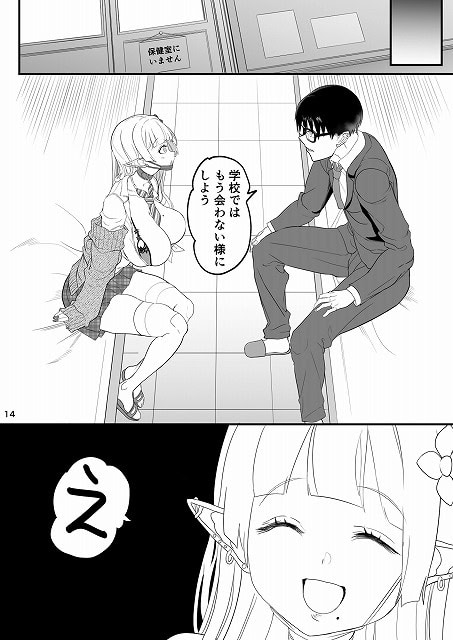 完全にギャル堕ちした留学生エルフの指導法204