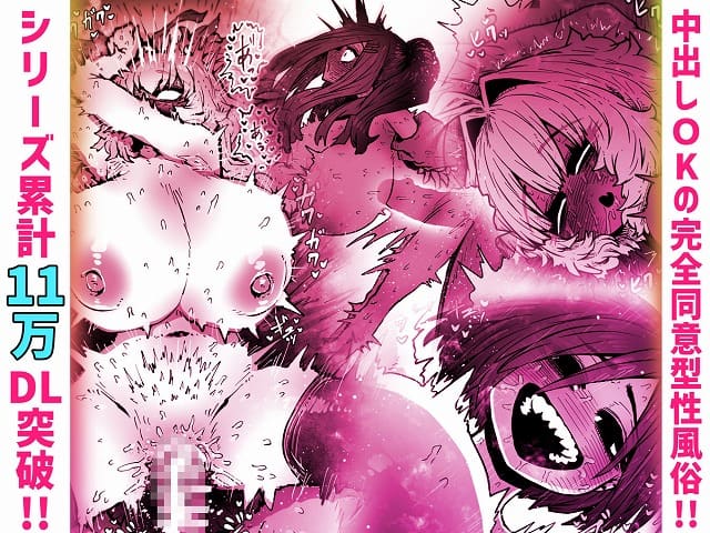 完全同意型性風俗SS株式会社【インターンシップ編】 (1)