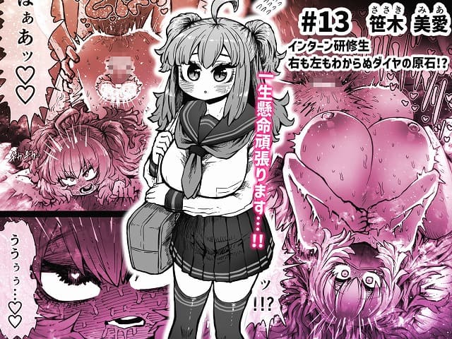 完全同意型性風俗SS株式会社【インターンシップ編】 (3)