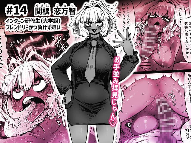 完全同意型性風俗SS株式会社【インターンシップ編】 (4)