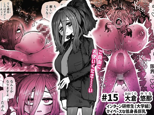 完全同意型性風俗SS株式会社【インターンシップ編】 (5)