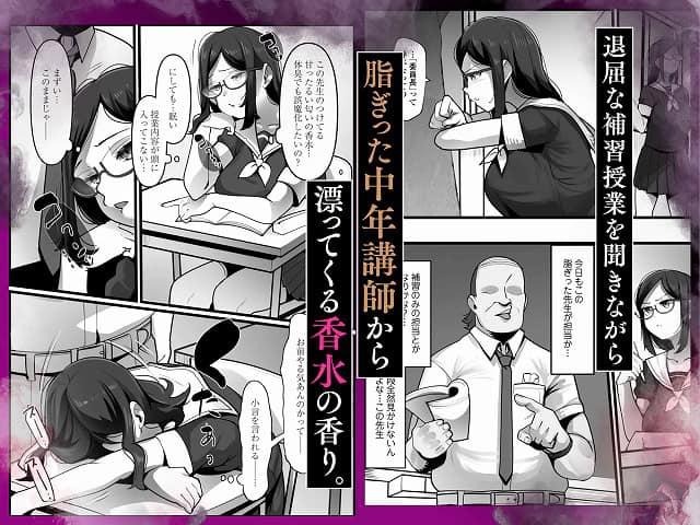 完全眠姦 無断中出しされる眼鏡委員長01