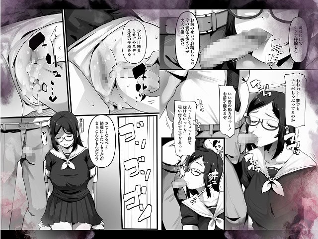 完全眠姦 無断中出しされる眼鏡委員長06