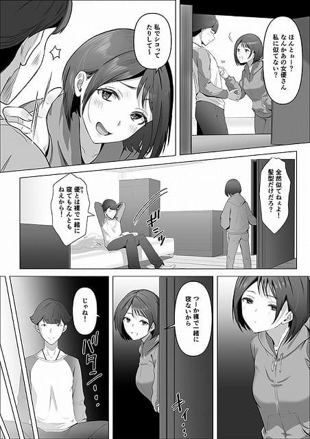 幼馴染みが目の前で…08