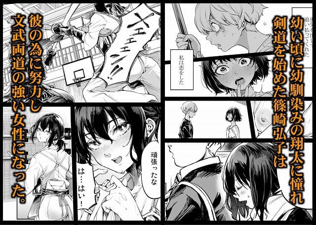 幼馴染みの君公式サンプル画像違法サイトストップNO1