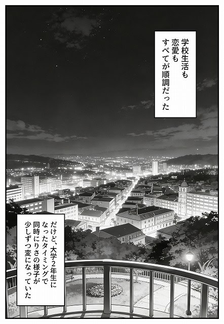 幼馴染みの彼には言えない私と義父のウラのカオ (13)