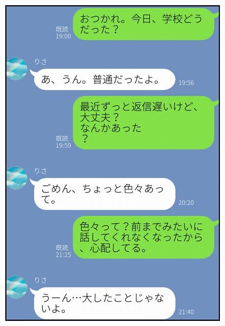 幼馴染みの彼には言えない私と義父のウラのカオ (14)