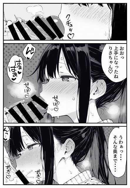 幼馴染みの彼には言えない私と義父のウラのカオ (21)