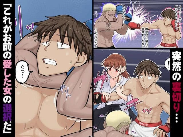 幼馴染彼女が道場破りにお持ち帰りされて、一ヶ月間ガッツリ種付けされるお話。5 ページ(2)