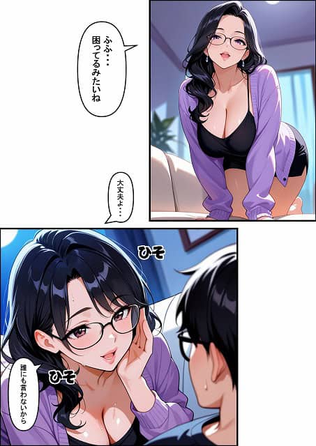 彼女の母親（42）に初体験を奪われたら、年上の魅力に抗えなくなって昼間は彼女、夜は母親という二重生活で罪悪感と快楽に溺れまくった話 (14)