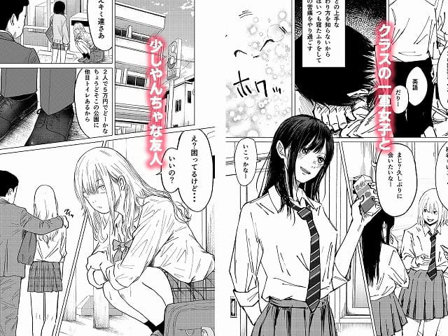 性春レモン柚希＆星奈編1