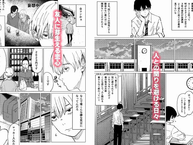 性春レモン柚希＆星奈編2