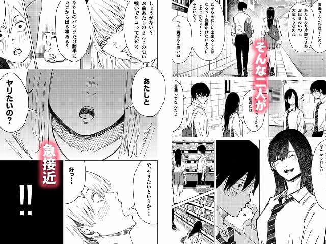 性春レモン柚希＆星奈編3