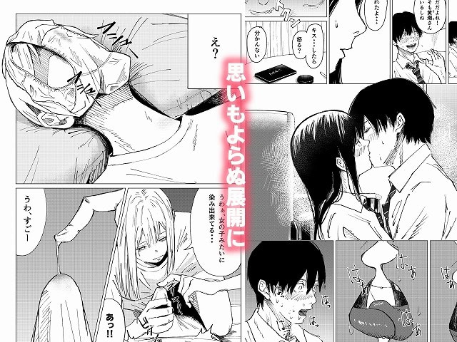 性春レモン柚希＆星奈編4