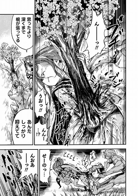 怪異退治サンプルエロ漫画画像のラスト5ページ目No5