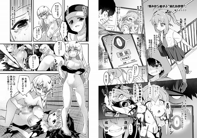 憑依カタログ Vol.2 女のカラダを乗っ取りまくる合同本02