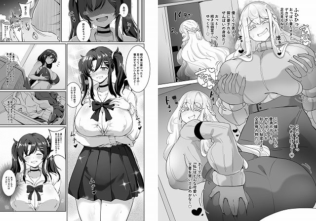 憑依カタログ Vol.2 女のカラダを乗っ取りまくる合同本06