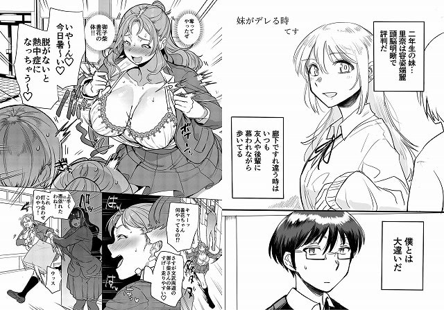 憑依カタログ Vol.2 女のカラダを乗っ取りまくる合同本09
