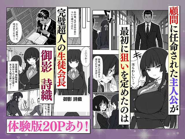 搾乳部の顧問に任命されたので。嫌がる生徒から母乳出させて俺専用家畜オナホにすることにしました (3)